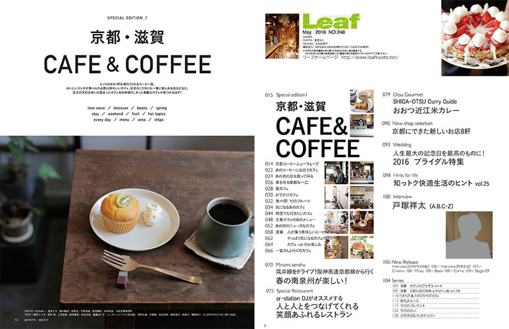 京都 滋賀 Cafe Coffee M エム Kyoto By Leaf