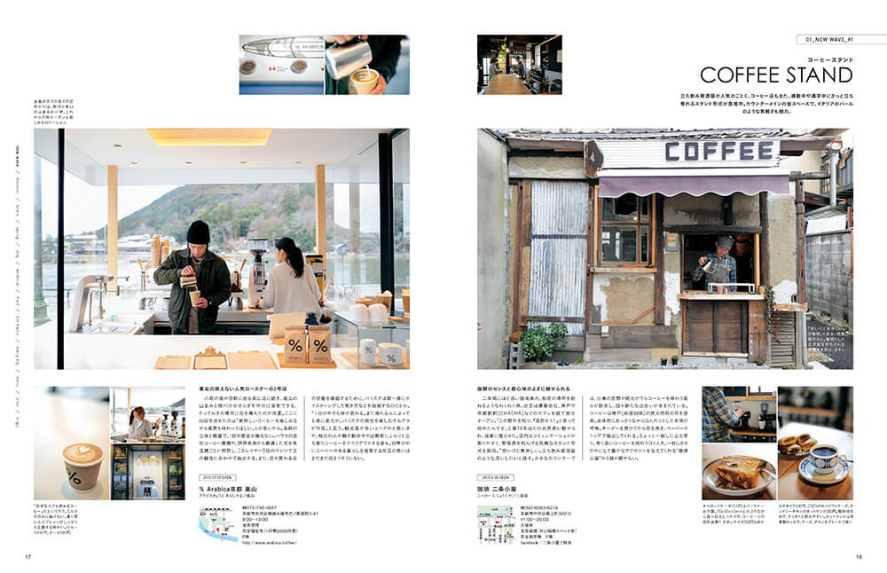 京都 滋賀 Cafe Coffee M エム Kyoto By Leaf