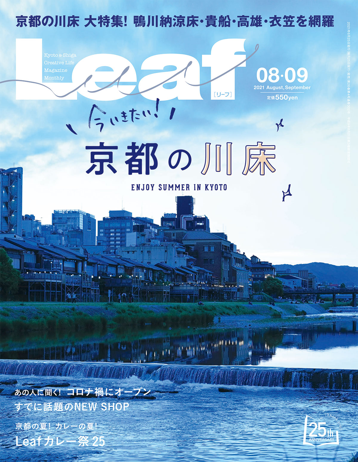 雑誌 書籍 M エム Kyoto By Leaf