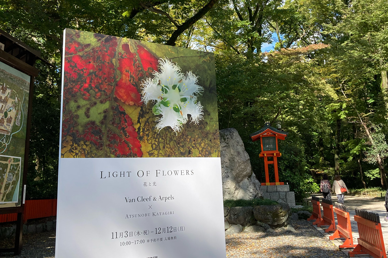 ヴァン クリーフ アーペル が京都の世界遺産でエキシビションを開催中 M エム Kyoto By Leaf