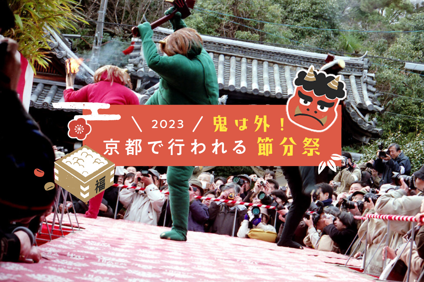 Setsubun, The Bean Throwing Festival