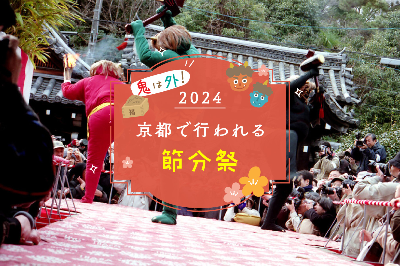 Setsubun 2025 in Japan - Dates