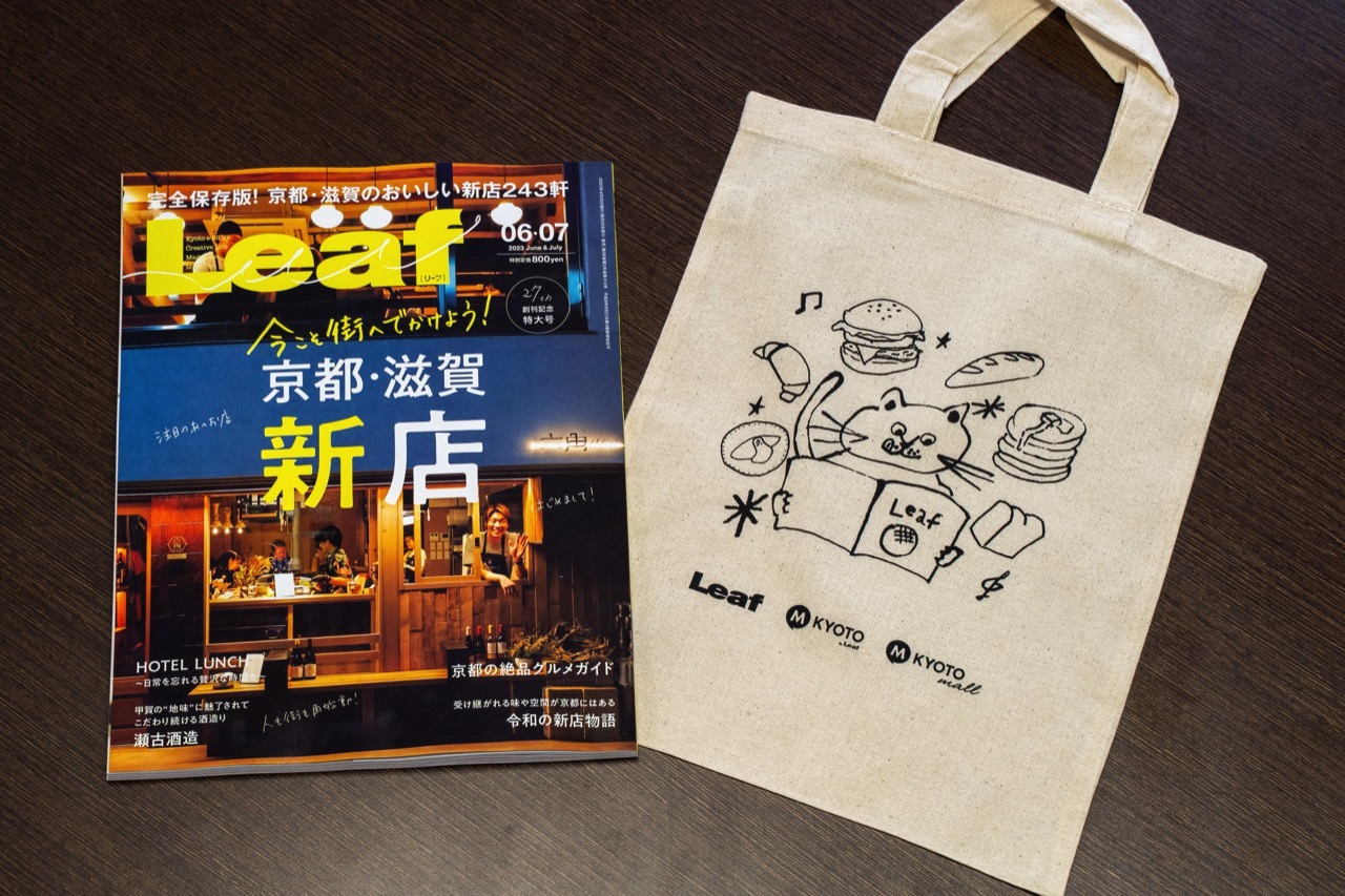 Leaf創刊27周年特大号発売を記念して、4月25・29日に京都市内の各書店