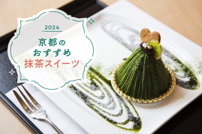 Matcha Sweets Special 2024