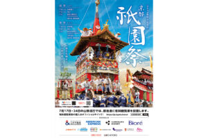 Gion Festival Paid Seats