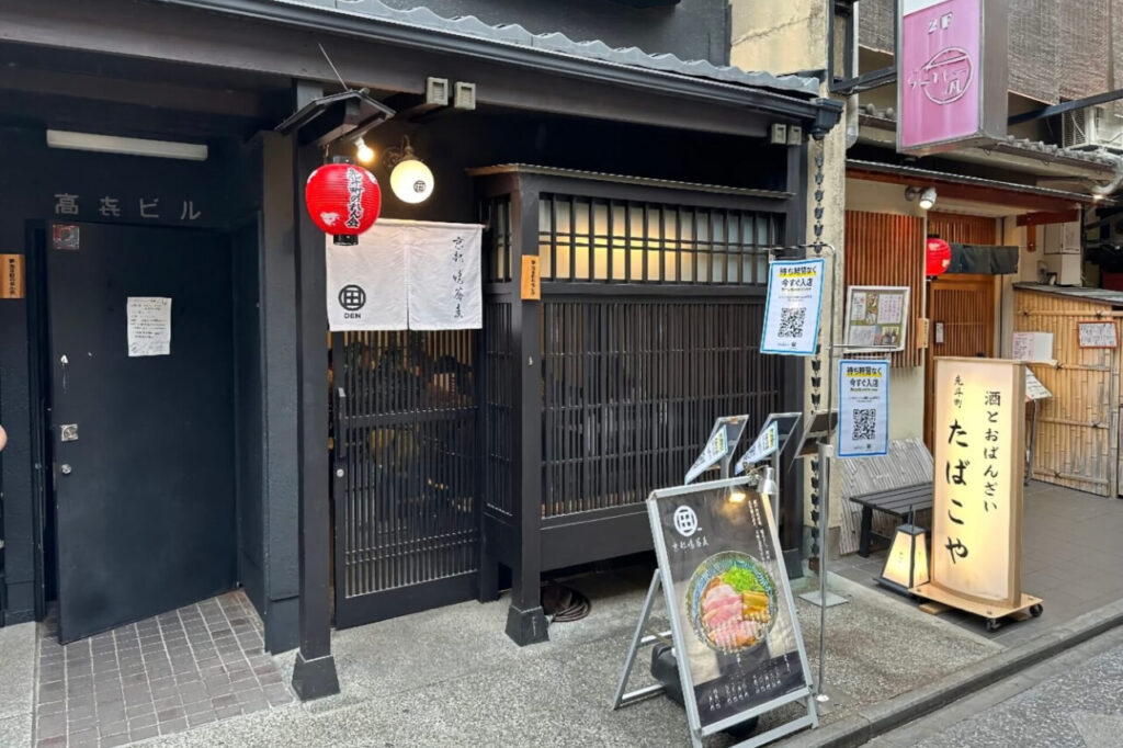 Exterior view of Kyoto Kamo Sobata