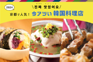 Korean Cuisine Special