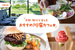 Kawayoko Cafe Banner