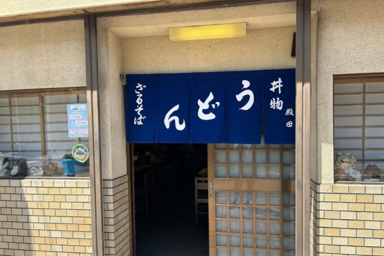 Tonoda Restaurant