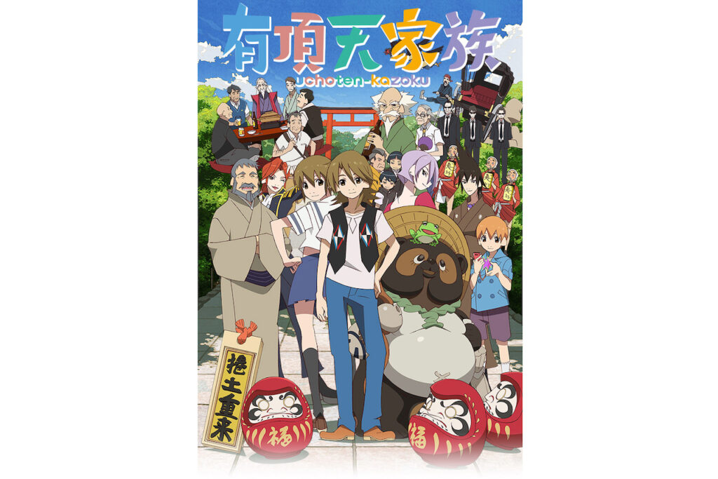 Utsukushiten Kazoku Poster