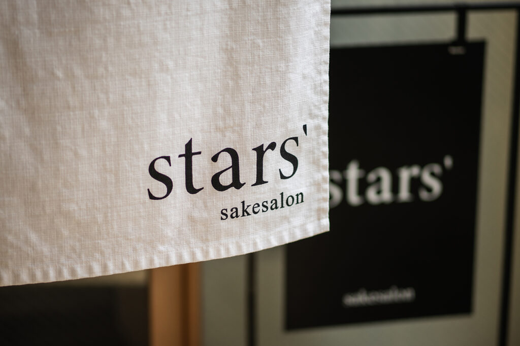 stars’ sakesalon 暖簾