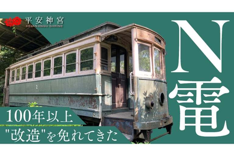 平安神宮 京都電気鉄道電車