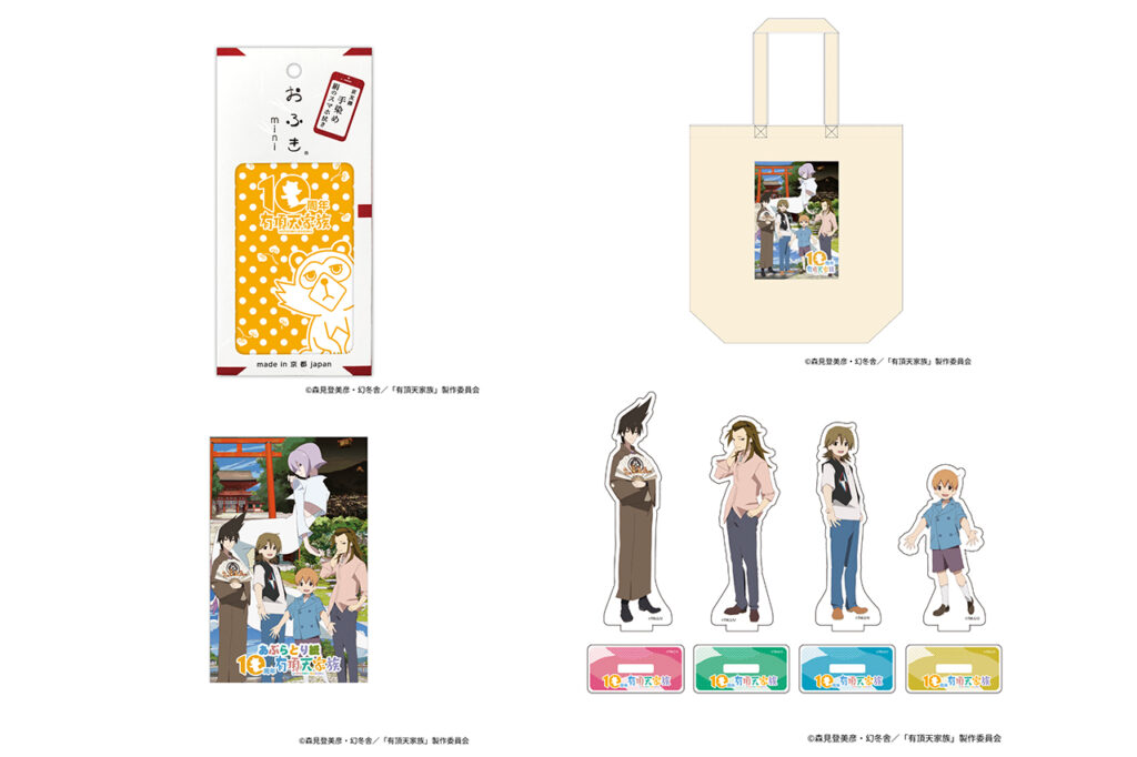 Yuuten Kazoku Collaboration Products