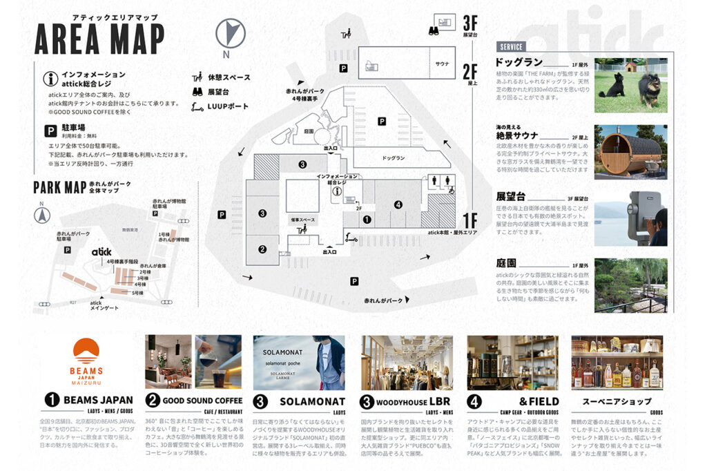 atick Area Map