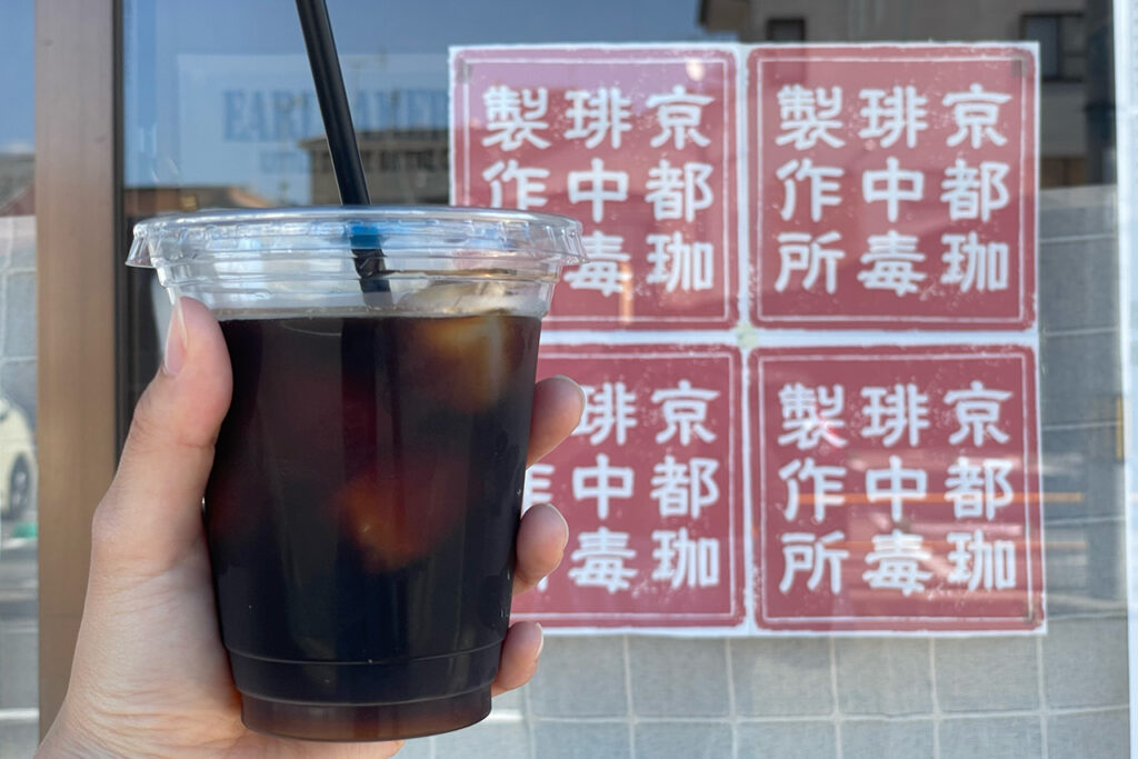 Kyoto Coffee Addiction Factory's watered coffee