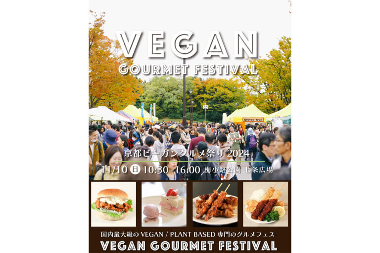 Vegan Gourmet Festival