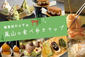 Arashiyama Eating Banner