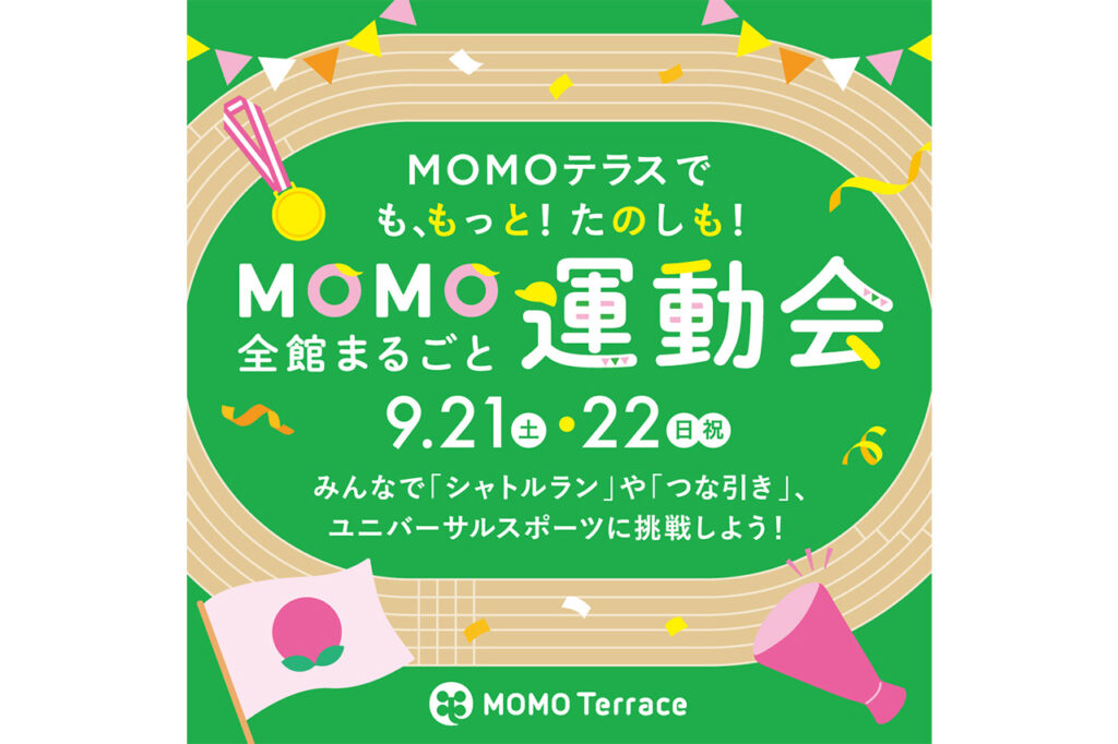 MOMO 全楼运动会