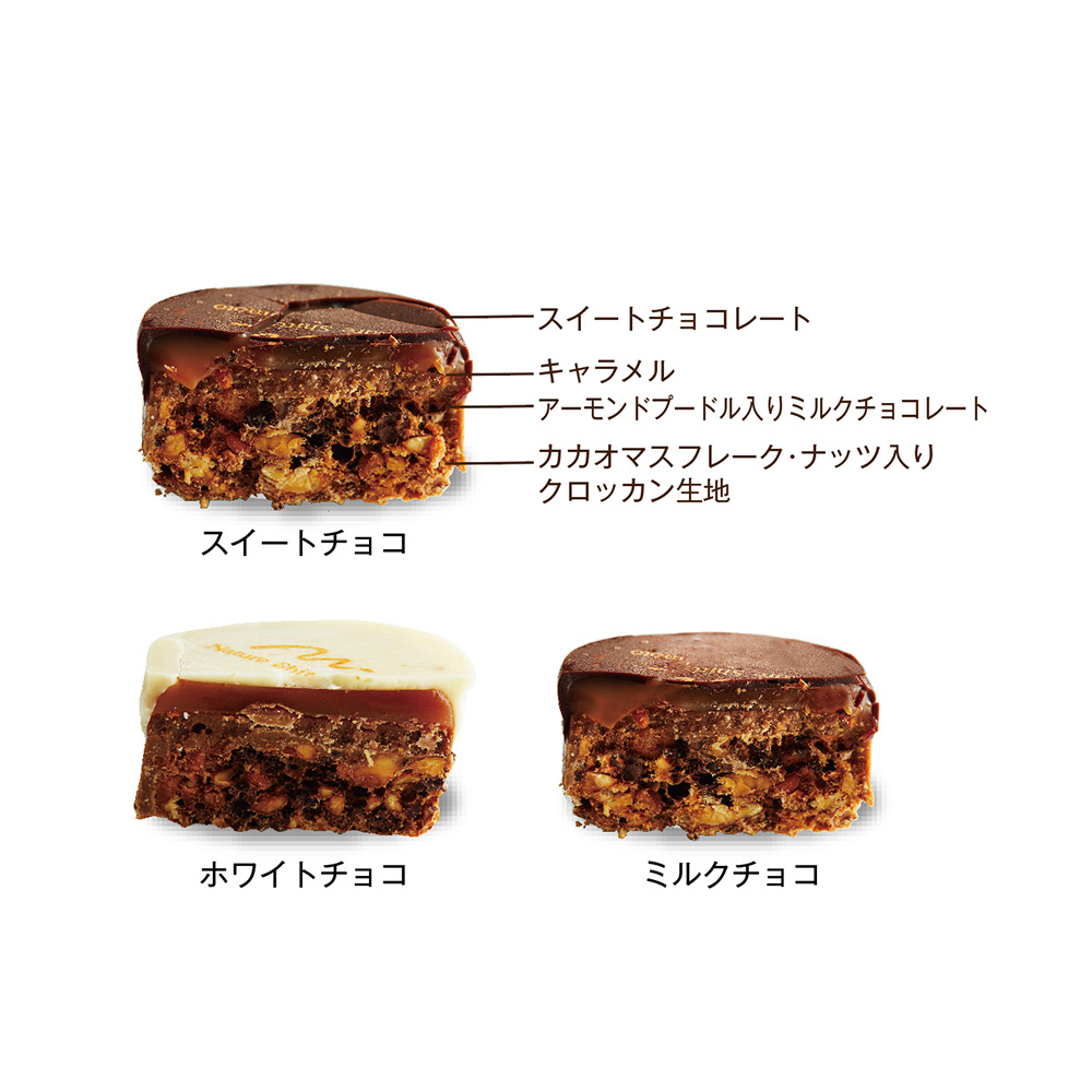 Patisserie Natur-Shiromoto Caramel Croquin