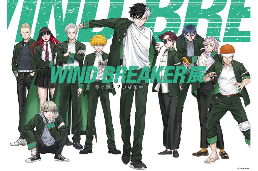 WIND BREAKER展