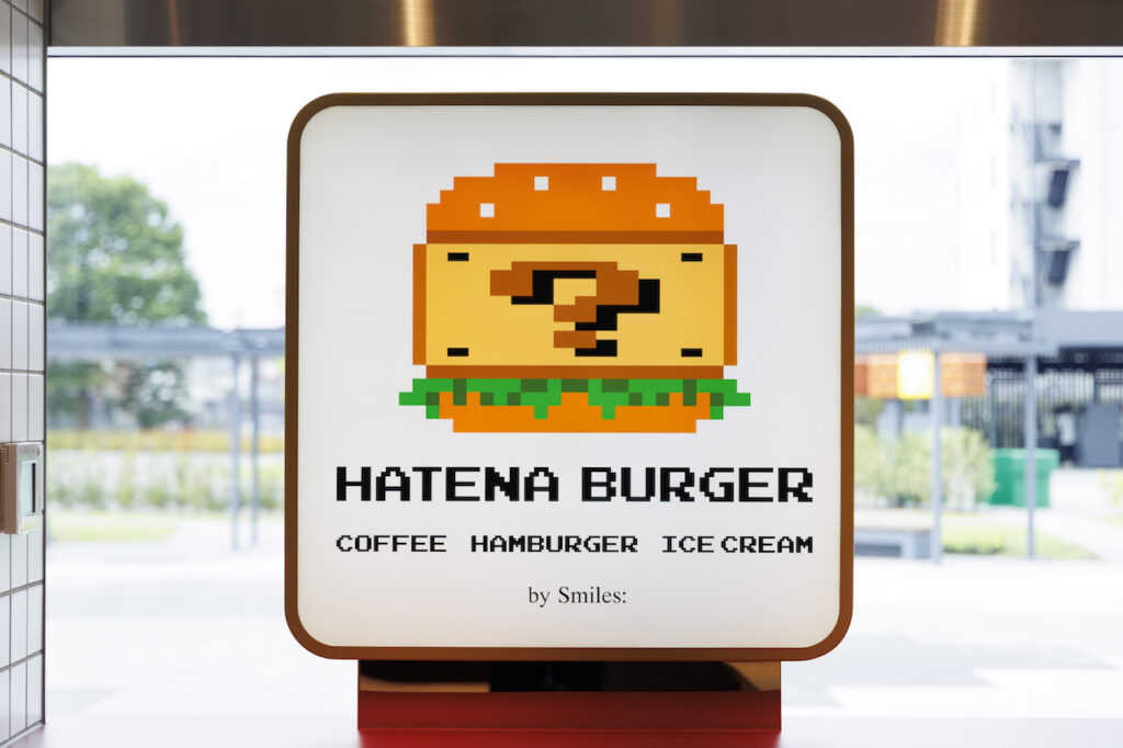 Nintendo Museum Hatena Burger