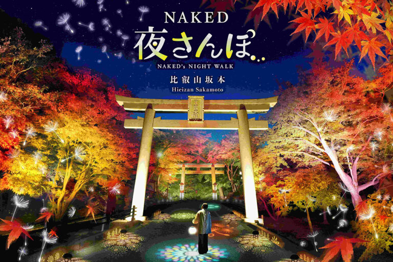 NAKED 比叡山坂本