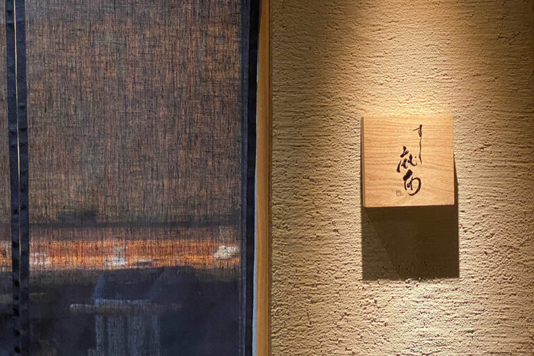 Sushi Azabu Higashiyama Exterior