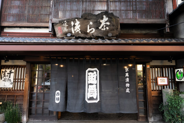 Chikayui Main Store