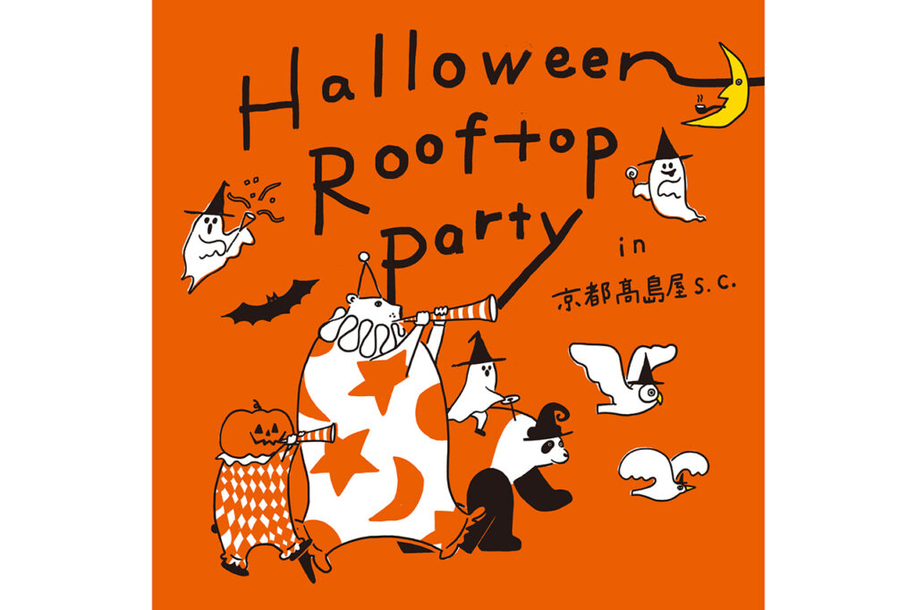 Halloween Rooftop Party in 京都髙島屋S.C.