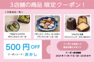 Leaf KYOTO mall October Coupon 