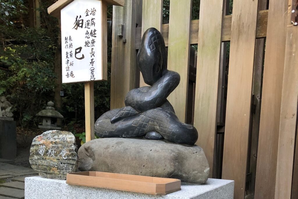 大豊神社　狛巳　黒