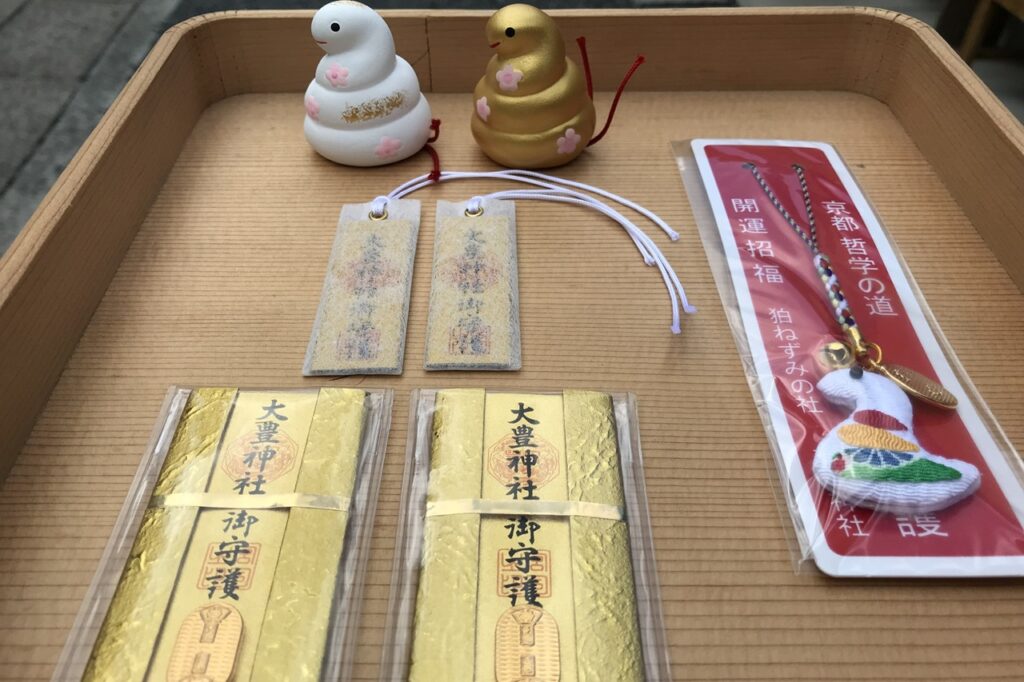 大豊神社　授与品