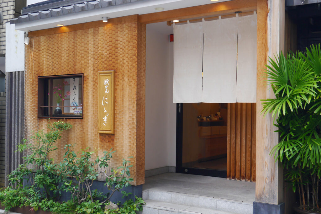 Gion Nigiri Exterior