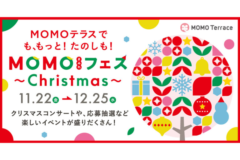 MOMOまみれフェス～Christmas～