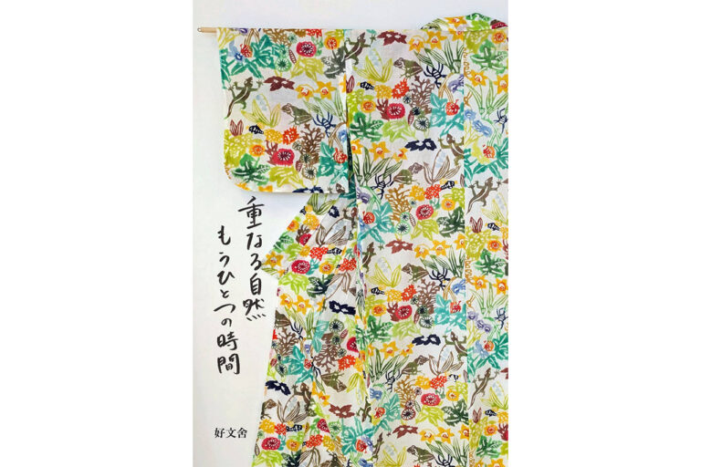 Kei Ikeda Solo Exhibition "Overlapping Nature, Another Time