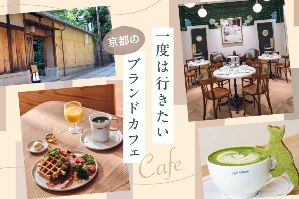 Brand Cafe