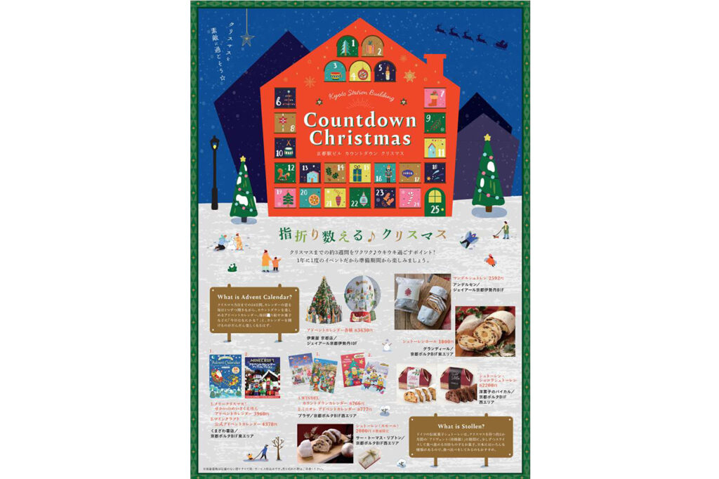 Kyoto Station Building Countdown Christmas