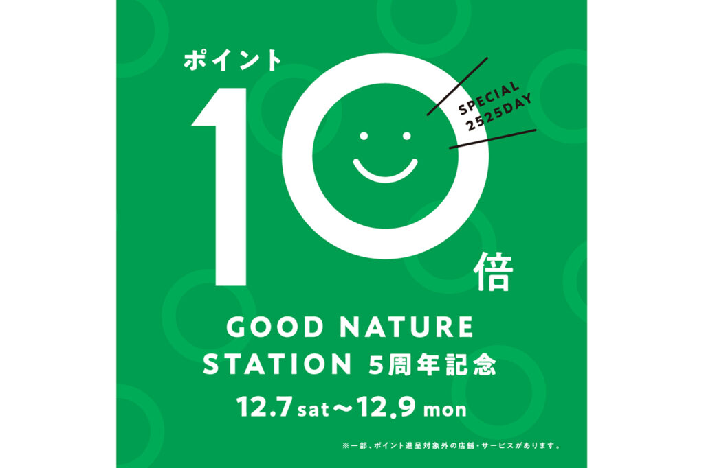 GOOD NATURE STATION 5th Anniversary