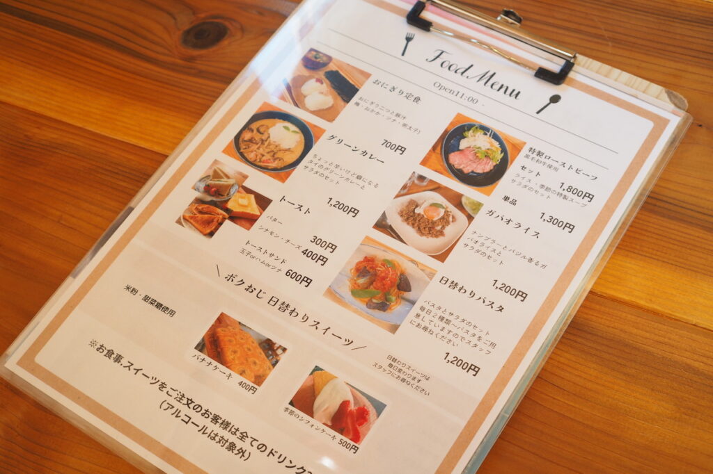 Boku to Grandpa Food Menu