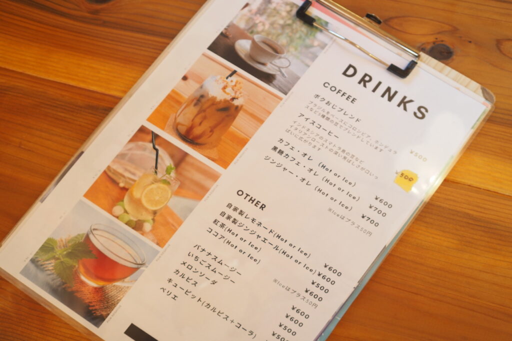 Boku to Grandpa Drink Menu