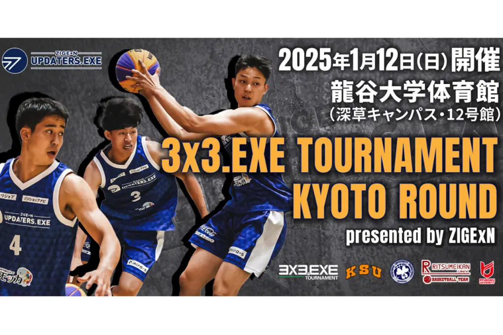 3x3.EXE TOURNAMENT 2024-2025 KYOTO ROUND