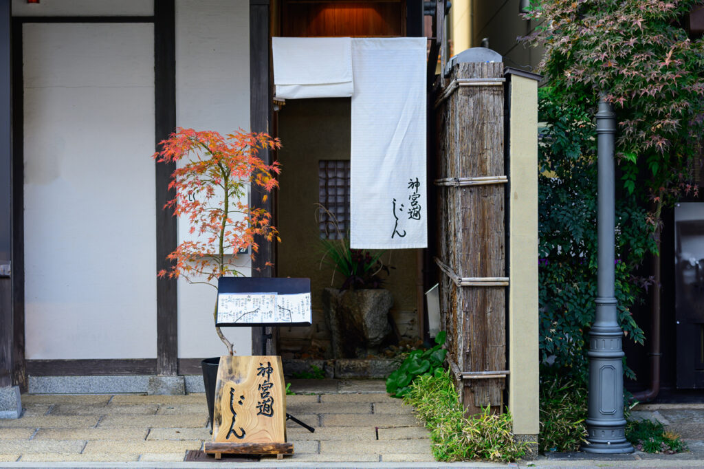 Jingu Doujin Exterior.