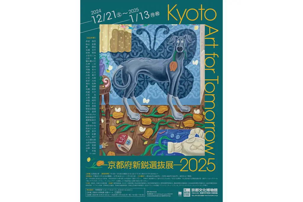 kyoto art for tomorrow