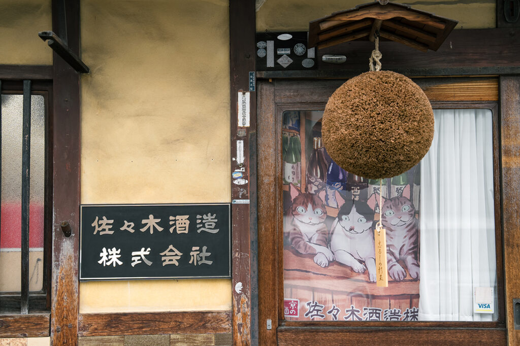 Sasaki Sake Brewery: Exterior 1