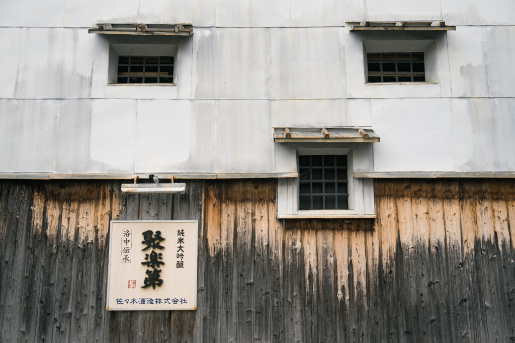 Sasaki Sake Brewery Exterior 2