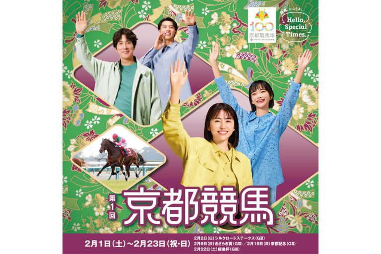 Kyoto horse racing