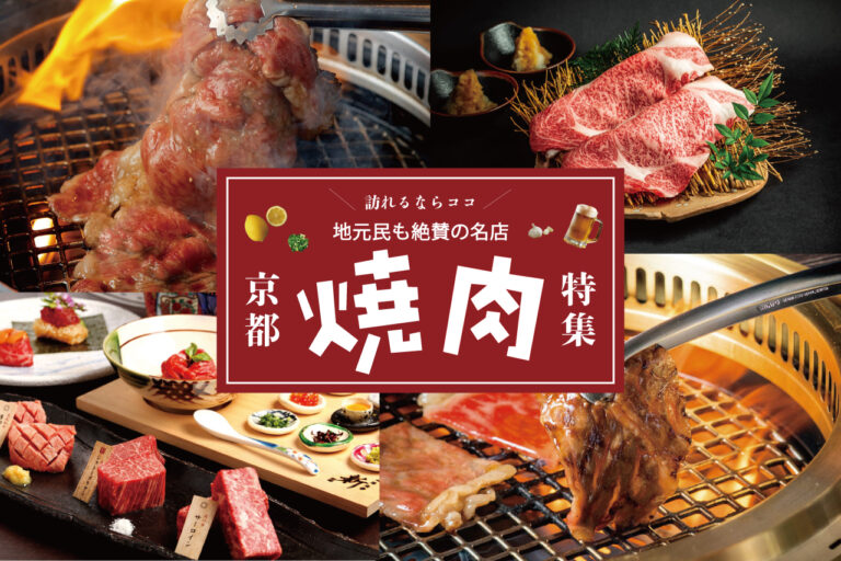 Yakiniku Special Banner