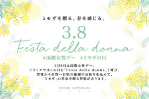 Festa della Donna' / COCON KARASUMA.