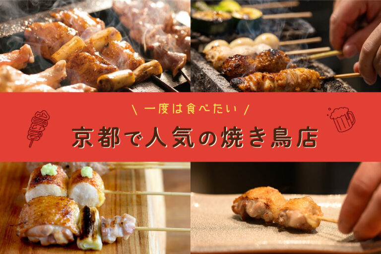 Yakitori Special Banner