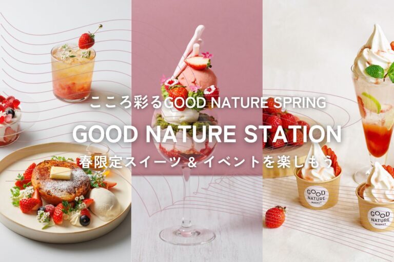 GOOD NATURE STATION